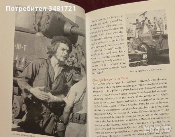 Che Guevara, снимка 4 - Художествена литература - 52898110