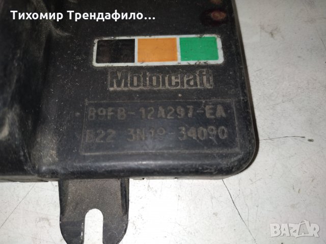IGNITION CONTROL UNIT Motorcraft Module Ford 89FB-12A297-EA 1982-1993 Ford Fiesta комутатор за форд 