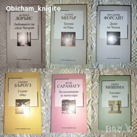 Книги - Златна колекция на ХХ век и други , снимка 2 - Художествена литература - 52532000