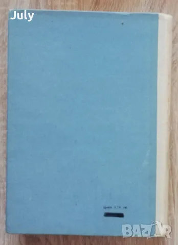 Специална технология за словослагатели, Й. Йорданов, Й. Билалов, И. Лечев, снимка 4 - Специализирана литература - 50017875
