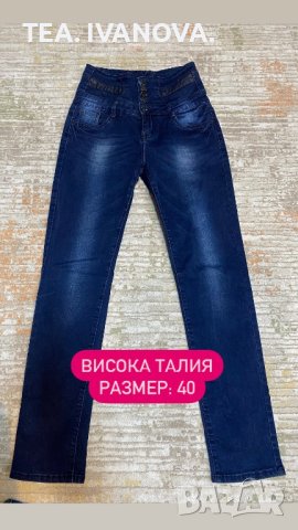 Дамски дънки Stradivarius, H&M, LC Waikiki, Vero Moda, снимка 3 - Дънки - 31105474