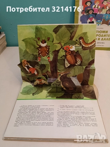 Палечка - Ханс Кристиан Андерсен (панорамна книжка), снимка 3 - Детски книжки - 52576301