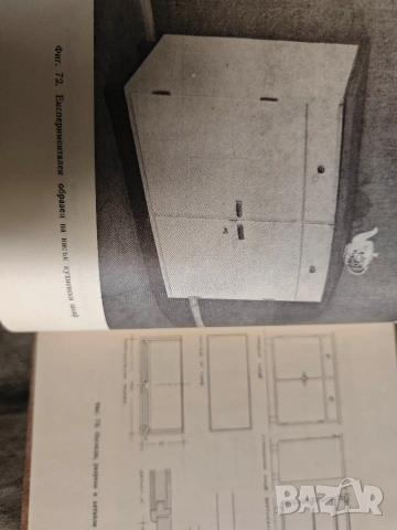 Продавам книга "Мебели Д. Цолов, Р. Кръстанова, снимка 5 - Специализирана литература - 53597725