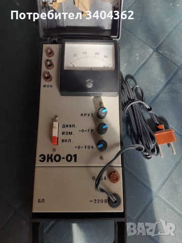 Нитратомер - стар руски уред пълен комплект с паспорт, снимка 2 - Антикварни и старинни предмети - 50851835