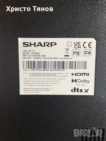 Sharp 55FN2EA за части, снимка 5 - Части и Платки - 51342783