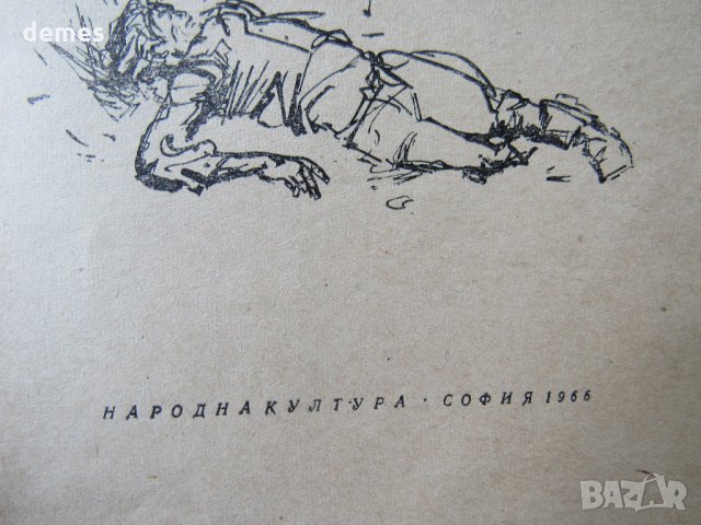  Е. Рис и Л. Рахманов - "Къщичка сред блатата", снимка 4 - Художествена литература - 28149660