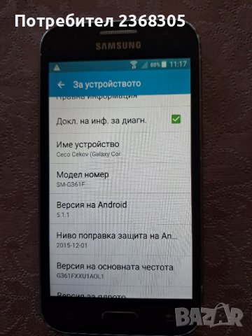 Samsung galaxy G361f, снимка 3 - Samsung - 43348758