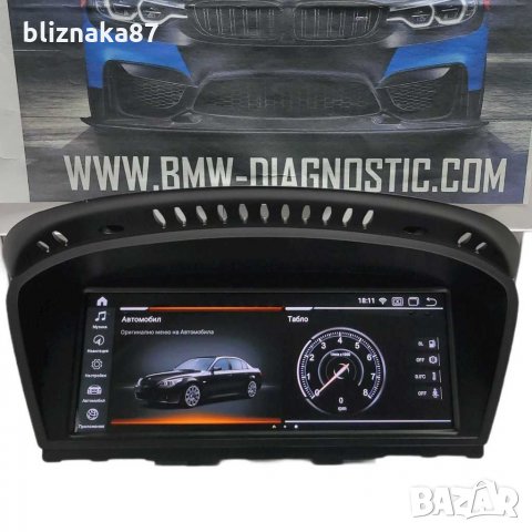 НАВИГАЦИЯ / МУЛТИМЕДИЯ С ANDROID 13 ЗА BMW E60,E61,E63,E64,E90,E91 8.8" ЕКРАН, снимка 3 - Аксесоари и консумативи - 19972128