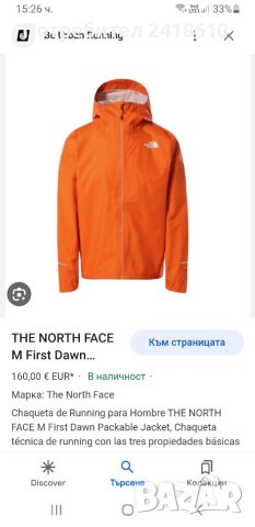 The North Face DryVent Mens Size 2XL НОВО! ОРИГИНАЛ! Мъжко Яке - мембрана !, снимка 3 - Якета - 40758799