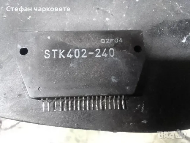 STK, снимка 1 - Други - 48006103