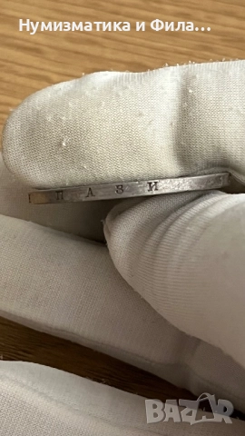 5 лева 1885 година Топ качество, снимка 8 - Нумизматика и бонистика - 52618508