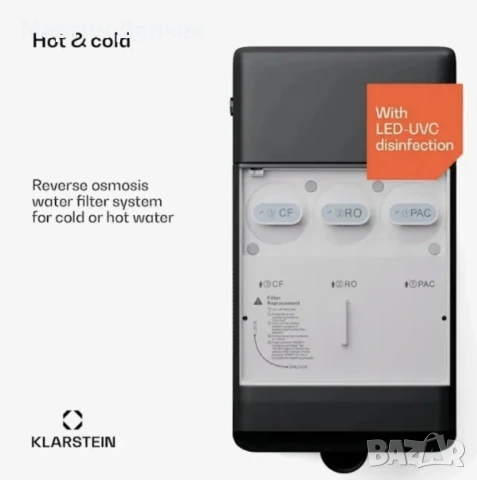 Пречиствател на вода Klarstein, 5-степенна филтрация, обем 6 л, 6 темп, снимка 2 - Друга електроника - 50538212