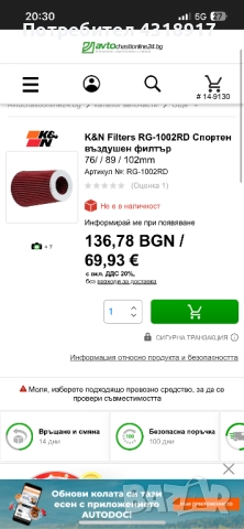 Спортен въздушен филтър  K&N RG-1002RD, снимка 8 - Аксесоари и консумативи - 51990525