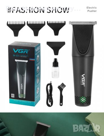 Машинка за подстригване  R-образен дизайн 600mA батерия V-925