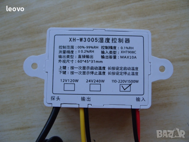 Влагоконтролер, влагорегулатор XH-W3005.  Българско ръководство, снимка 7 - Друга електроника - 53048020