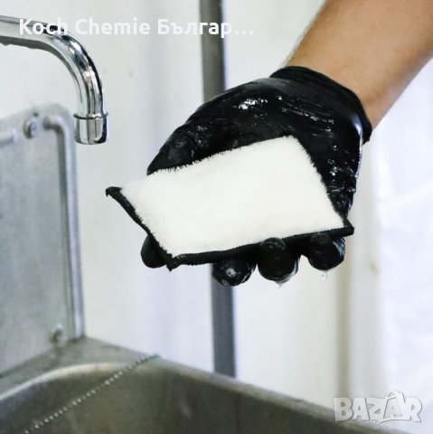  Професионална, детайлинг подложка за почистване на интериор - Koch Chemie - Interior Scrubber, снимка 7 - Автомивки - 43262331