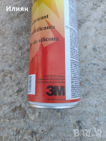 Силиконов спрей, снимка 2 - Аксесоари и консумативи - 50588474