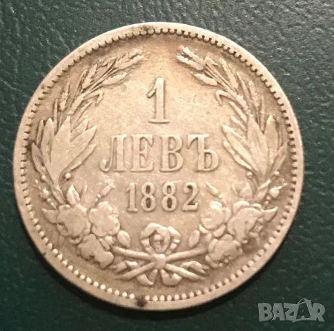 1 лев 1882 г. Сребро., снимка 1
