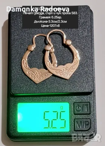 СССР златни обеци проба 583, снимка 15 - Обеци - 48028229