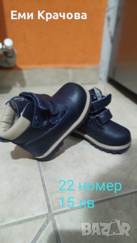 детски обувки , снимка 1