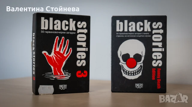 Бордови Игри , снимка 6 - Настолни игри - 50688478