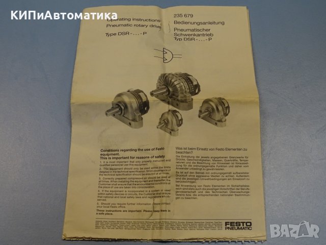 пневморотатор Festo DSRL-25-180P-FW Pneumatic rotary drive, снимка 8 - Резервни части за машини - 43864374