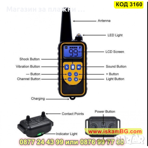 Електронна каишка нашийник за дресировка на кучета до 800м. - КОД 3160, снимка 11 - За кучета - 44842490