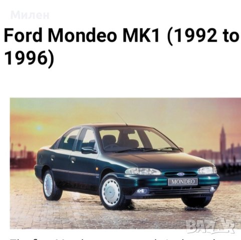 Десен Халоген Valeo За Форд Мондео МК1  1991-1996 Година  Ford Mondeo MK1 