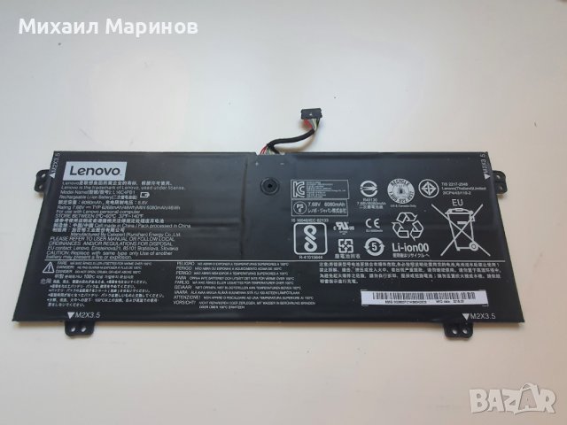Продавам Lenovo Yoga 730-13IKB на части, снимка 8 - Части за лаптопи - 43569392