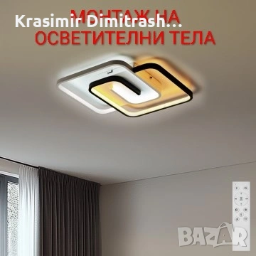 Електротехник-Професионалист.За територията на областите Враца, Монтана и София., снимка 5 - Електро услуги - 52511532