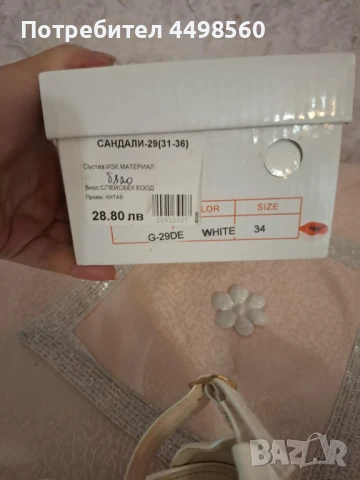 Сандали , снимка 4 - Детски сандали и чехли - 51157242