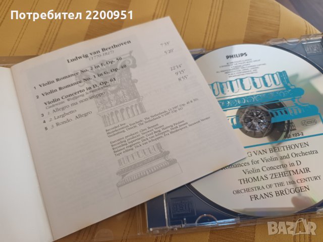 L.V. BEETHOVEN, снимка 4 - CD дискове - 43106663