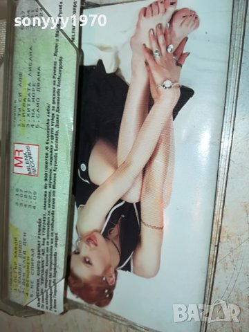 РУМЯНА-ДЕН СЛЕД ДЕН 2208221728, снимка 17 - Аудио касети - 37768952