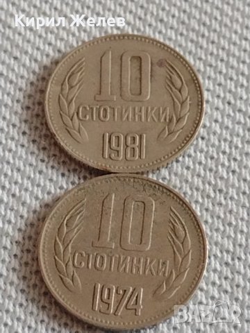 Лот монети 10 броя 10 стотинки различни години от соца за КОЛЕКЦИЯ ДЕКОРАЦИЯ 36450, снимка 4 - Нумизматика и бонистика - 43906183