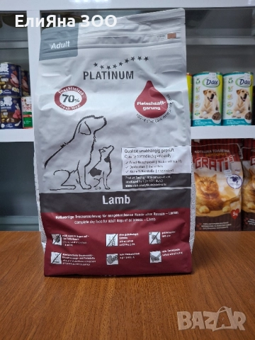 Храна за кучета PLATINUM, БЕЗПЛАТНА ДОСТАВКА. Моля четете текста., снимка 6 - За кучета - 51691735
