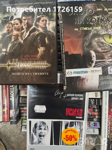 Филми ДВД 5, 46 броя, снимка 8 - DVD филми - 52088043