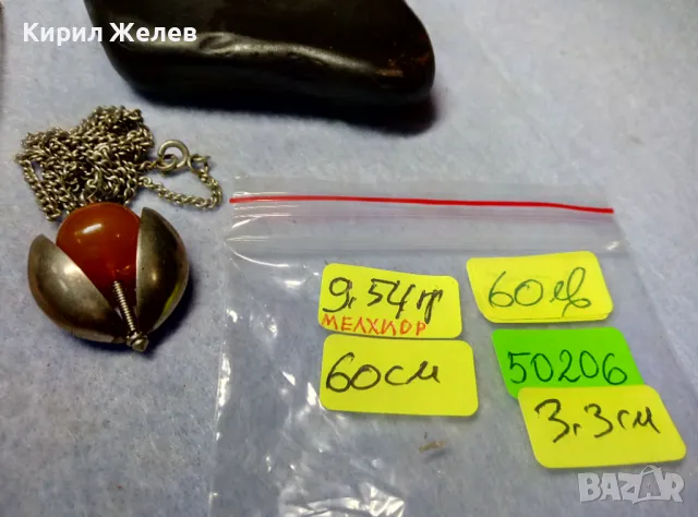 СТАРО РУСКО МЕЛХИОРЕНО КОЛИЕ с КЕХЛИБАРЕН МЕЛХИОРЕН МЕДАЛЬОН СССР НАТУРАЛЕН БАЛТИЙСКИ КЕХЛИБАР 50206, снимка 5 - Антикварни и старинни предмети - 49916979