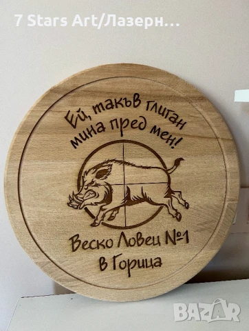 Подарък за рибар и ловец, снимка 17 - Колекции - 38979432