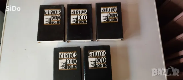 5 тома на Виктор Юго, снимка 1