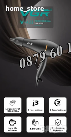 Професионален сешоар VGR V-433, 2200W, снимка 4 - Сешоари - 50491360