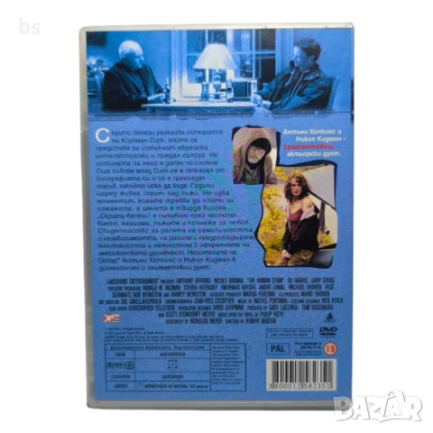 Скрити белези DVD -R с Антъни Хопкинс и Никол Кидман , снимка 2 - DVD филми - 43038216