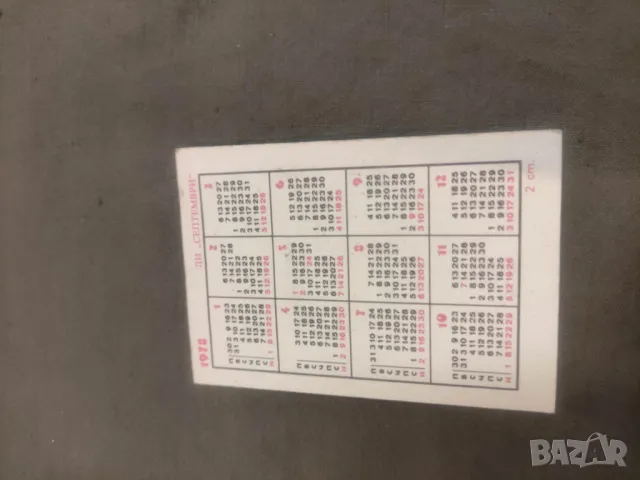 Стари календарчета РЕП,1878-1978,Отечествен,Тангра, снимка 6 - Колекции - 49421938