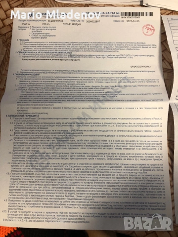 Конвектор Елдом 2000 W, снимка 4 - Отоплителни печки - 53113270