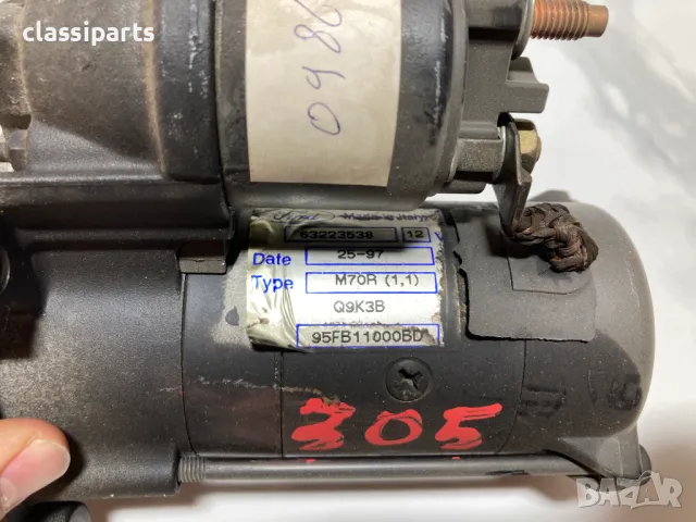 Стартер Bosch за Форд Ескорт, Фиеста, КА и Мазда 121, снимка 3 - Части - 50404312