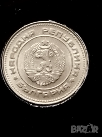 Лот 1988г.(3 броя), снимка 6 - Нумизматика и бонистика - 53471853