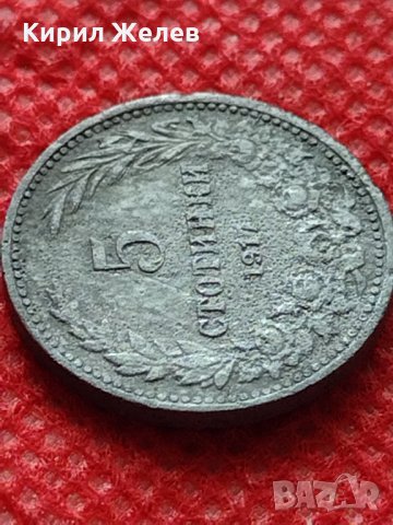 Монета 5 стотинки 1917г. Царство България за колекция декорация - 24808, снимка 4 - Нумизматика и бонистика - 35250265