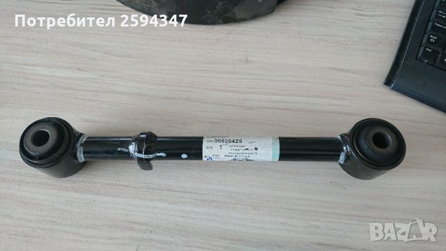 CHEVROLET CAPTIVA ЛИНК ЗАДЕН МОСТ, снимка 1