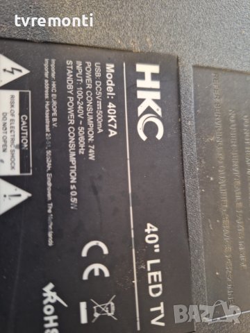 лед диоди от панел V400HJ6-PE1 от телевизорHKC модел 40K7A-A2EU, снимка 4 - Части и Платки - 43535711