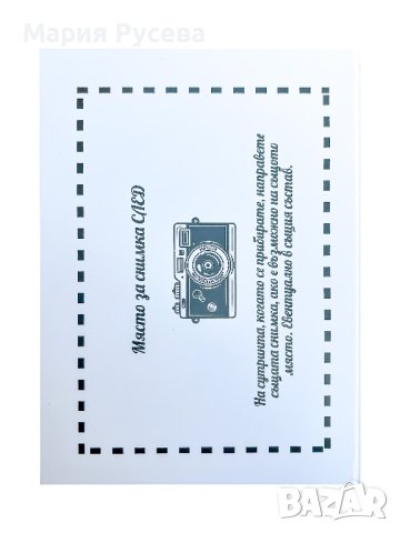 Книга с предизвикателства за Ергенско Парти , снимка 10 - Други - 40399147