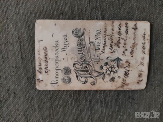 Продавам стара фотография от Княжество България, снимка 2 - Други ценни предмети - 33352445